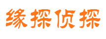 抚松市私家侦探